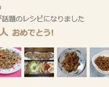 とろ～り豚作り方5写真