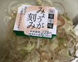 あごだし②手まり麩とミョウガのお吸い物作り方1写真