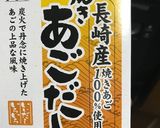 あごだし②手まり麩とミョウガのお吸い物作り方3写真