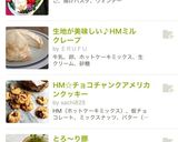 生地が美味しい♪HMミルクレープ作り方13写真