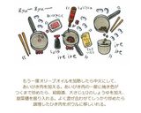 中華風ピリ辛ガーリックひき肉炒め作り方5写真