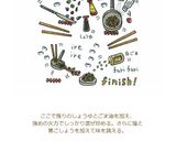 中華風ピリ辛ガーリックひき肉炒め作り方12写真
