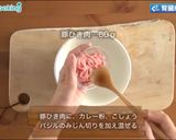 腎臓病食にも ミートボールおつまみ作り方2写真