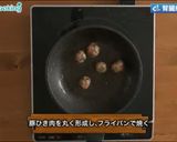 腎臓病食にも ミートボールおつまみ作り方3写真
