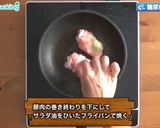 糖尿病食にも アボカドとトマトの肉巻き作り方3写真