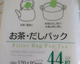 【離乳食】野菜スープ作り方2写真