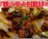 揚げサバの辛み甘酢炒め 野郎作り方13写真