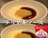 美味ドレの姜葱醤でネギとショウガのソース作り方1写真