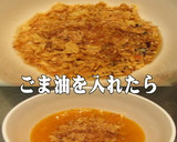 美味ドレの姜葱醤でネギとショウガのソース作り方2写真