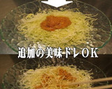 美味ドレの姜葱醤でネギとショウガのソース作り方3写真