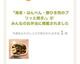 海老・はんぺん・豚ひき肉のプリッと焼き作り方12写真
