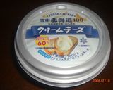 生クリームのクッキー(チーズ味)♪作り方5写真