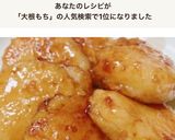 話題のレシピ入り！大根もち♡作り方7写真