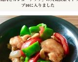 ［鶏ムネ カシューナッツ炒め＊お弁当］作り方5写真