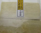 治部煮作り方8写真