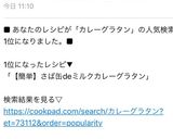簡単♡さば缶詰deミルクカレーグラタン作り方9写真