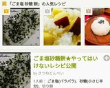 やってはいけない切餅レシピ✌ごま塩砂糖餅作り方7写真