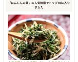 人参の葉としらす干しのしっとりふりかけ♪作り方5写真