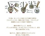 スタミナ満点♪さっぱり甘辛！豚丼作り方8写真