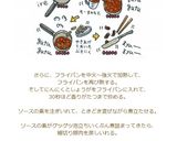 スタミナ満点♪さっぱり甘辛！豚丼作り方13写真