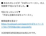 ずぼら主婦のかぼちゃペースト作り方6写真