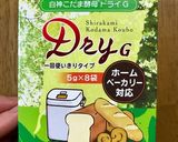粉と塩と蜂蜜だけ。45分でできるベーグル作り方2写真