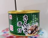 さんまと山椒の炊き込みご飯作り方2写真