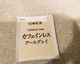 簡単で美味★バナナと紅茶のパウンドケーキ作り方2写真
