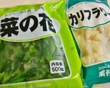 菜の花とカリフラワーのおひたし作り方1写真