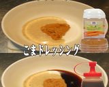 美味ドレのピーナッツバターでパヤオソース作り方1写真
