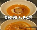 美味ドレのピーナッツバターでパヤオソース作り方2写真
