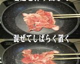 美味ドレのピーナッツバターでパヤオソース作り方3写真