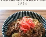 ［簡単 優しい 牛丼 しらたき入り］作り方9写真