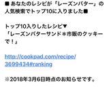 レーズンバターサンド＊市販のクッキーで！作り方1写真