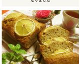 ＨＭで美肌アーモンド☆レモン☆ケーキ作り方6写真