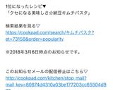 クセになる美味しさ☆納豆キムチパスタ作り方7写真