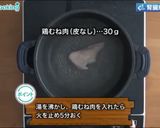 腎臓病食にも 鶏むね肉ときゅうりの中華丼作り方1写真