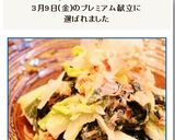 ❀白菜と乾ワカメのマヨポンおかかサラダ❀作り方5写真