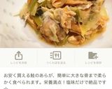 圧力鍋で5分〜美味！ぶりあらの塩麹煮作り方9写真