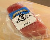 生ハムの葱胡麻油和え作り方1写真