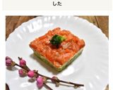 ひな祭り仕様！アボカドとサーモンのサラダ作り方7写真