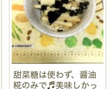 簡単♪大人気☆長芋の海苔和え作り方21写真