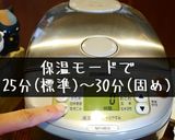 「失敗しない温泉卵の作り方」作り方2写真