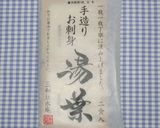 簡単本格☆乾燥湯葉のオイスターソース炒め作り方1写真