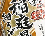 ずぼら汁なし担々うどん作り方4写真