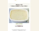 主食としてのオカラ作り方7写真