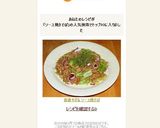 普通すぎる ソース焼そば作り方24写真