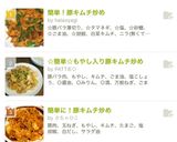 美味すぎる豚キムチ炒め☜作り方5写真
