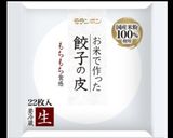 作り置きに!グルテンフリーの簡単ベジ餃子作り方1写真
