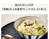 受験夜食に！ベーコンとほうれん草のおじや作り方5写真